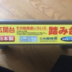 スチール踏み台 こげ茶の画像