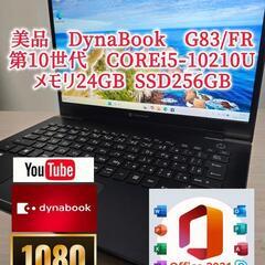 美品　高年式　超軽量　爆速　G83 FR 第10世代  core...