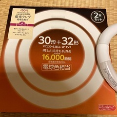 蛍光ランプ