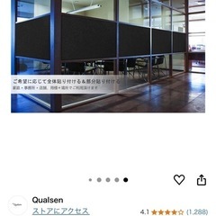 【新品未開封】遮光シート 目隠しフィルム120cm×200cmの画像