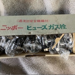 NIPPO FUSE ガス栓 二口 過流出安全機構付 NF-26...
