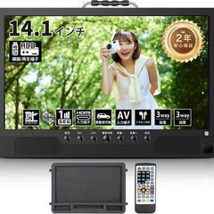 ポータブルテレビ 14.1インチ テレビ小型 録画機能 車載ケースつき