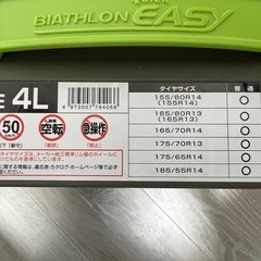 新品未使用　タイヤチェーンセット 手袋付きの画像