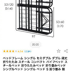 【最終値下げ】折り畳みベットフレーム　セミダブルの画像