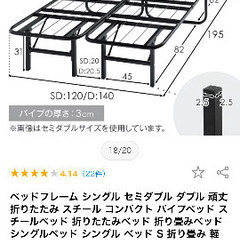 【最終値下げ】折り畳みベットフレーム　セミダブル