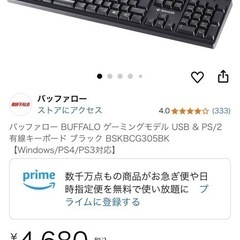 ゲーミングキーボードの画像