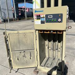 ビシャモン　ブレスキーローラー　圧縮減容器　200Vの画像