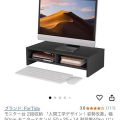モニター台　黒