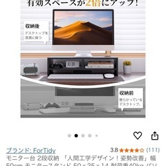 モニター台　黒の画像