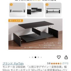 モニター台　黒の画像