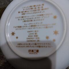 クリスマスぺこちゃんのお皿2012の画像