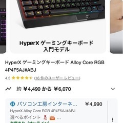 ゲーミングキーボード、マウスの画像