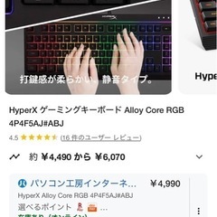 ゲーミングキーボード、マウスの画像