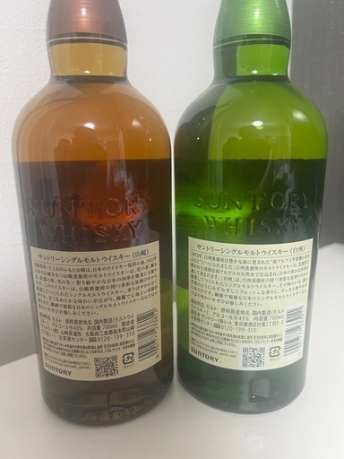 山崎＆白州 シングルモルト 各700ml サントリー正規品 新品未開封