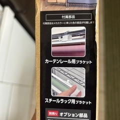 ロールカーテン　新品の画像