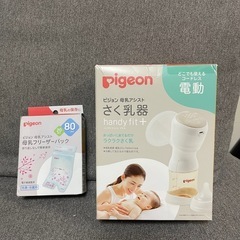 美品！電動ピジョン母乳アシスト さく乳器の画像