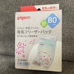 美品！電動ピジョン母乳アシスト さく乳器の画像