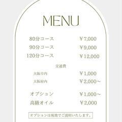 3日間限定！ - 大阪市