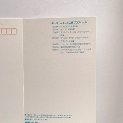 キースレイノルズハガキセット2冊の画像