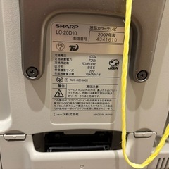 SHARP AQUOS 2007年製　LC-20D10　20インチの画像