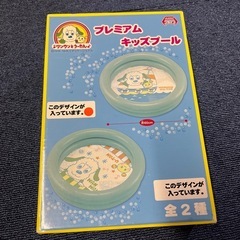 新品未開封‼️ わんわん キッズ プール