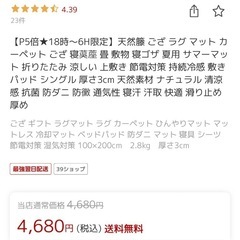 AOOKA　寝ござ価格応談 の画像
