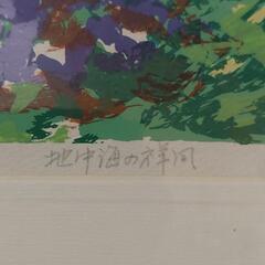 地中海の祥風 シルクスクリーン  額入りの画像