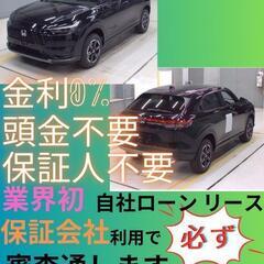 ⭐️サブスクリース、自社ローン🚘️ホンダ ヴェゼル🏢保証会社加盟🇯🇵全国対応❗️出品番号160の画像