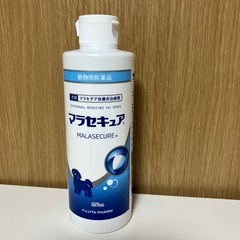 マラセキュア　犬用シャンプー　