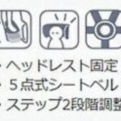 【取付工賃込み!】OGK チャイルドシート 安心のSG規格 【新車外し】の画像