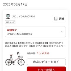 【取引予定あり】自転車 20インチの画像