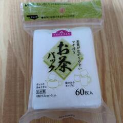 お茶パック