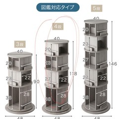 【引き取りの方のみ】回転絵本ラック 4段 アッシュグレーの画像