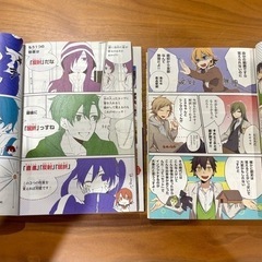 「カゲロウデイズ」で①中学歴史と②中学理科が面白いほどわかる本　2冊セットの画像