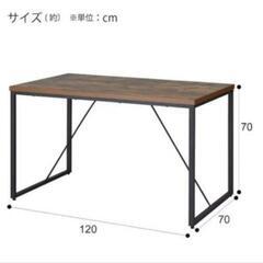 ニトリ ダイニングテーブル ステイン
