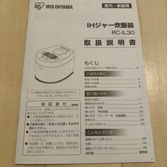 【決まりました】炊飯器の画像
