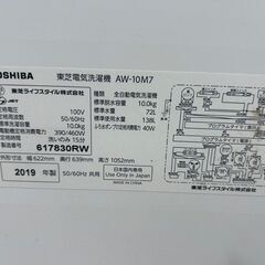 即決　洗濯機　東芝　AW-10M7 高機能　綺麗　給水排水ホース付き　中川区　早い者勝ちの画像
