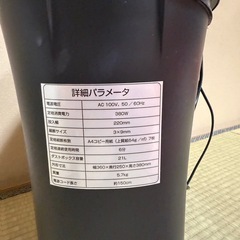 シュレッダーの画像