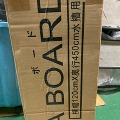 コトブキ　アクア　ボード1200の画像