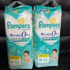 パンパース  2パック