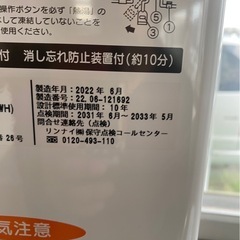 ★リンナイ★ガス給湯器★2022年製★札幌★の画像