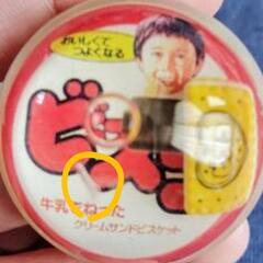 レトロ　ビスコ腕時計の画像