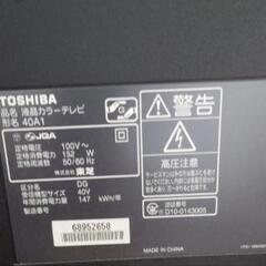 TOSHIBA 40A1  液晶テレビ 40インチ 東芝 リモコンの画像