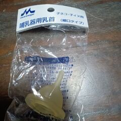 犬猫哺乳器（開封済み猫用粉ミルクも）