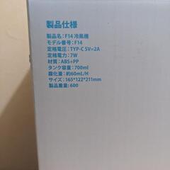 冷風機 冷風扇 卓上クーラー 卓上扇風機 車 寝室 コンパクト 熱中症対策 冷却 ホワイト 大容量タンク 3段階風力調節 USB給電の画像