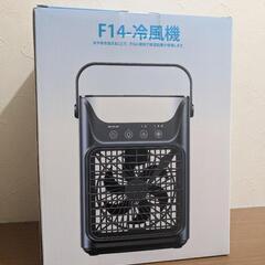 冷風機 冷風扇 卓上クーラー 卓上扇風機 車 寝室 コンパクト 熱中症対策 冷却 ホワイト 大容量タンク 3段階風力調節 USB給電の画像