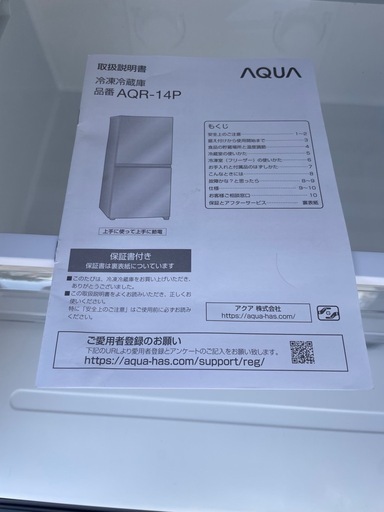 r/1　AQUA ノンフロン冷凍冷蔵庫 AQR-14P (DS)