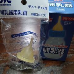 犬猫哺乳器（開封済み猫用粉ミルクも）の画像