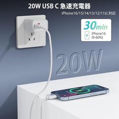 pd 急速充電器 充電器 20W 2ポート 2個セットUSB タイプCの画像