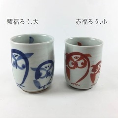 湯呑み　ペアセット✴︎の画像